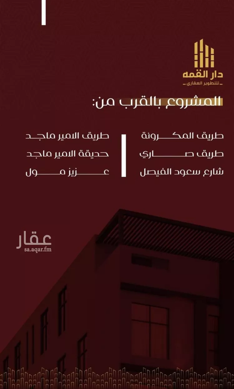 شقة للبيع في شارع يزيد بن معاويه, حي الفيصلية, مدينة جدة, منطقة مكة المكرمة