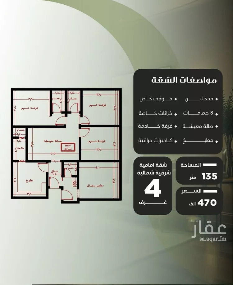 شقة للبيع في شارع عروان, حي النزهة, مدينة جدة, منطقة مكة المكرمة صورة 2