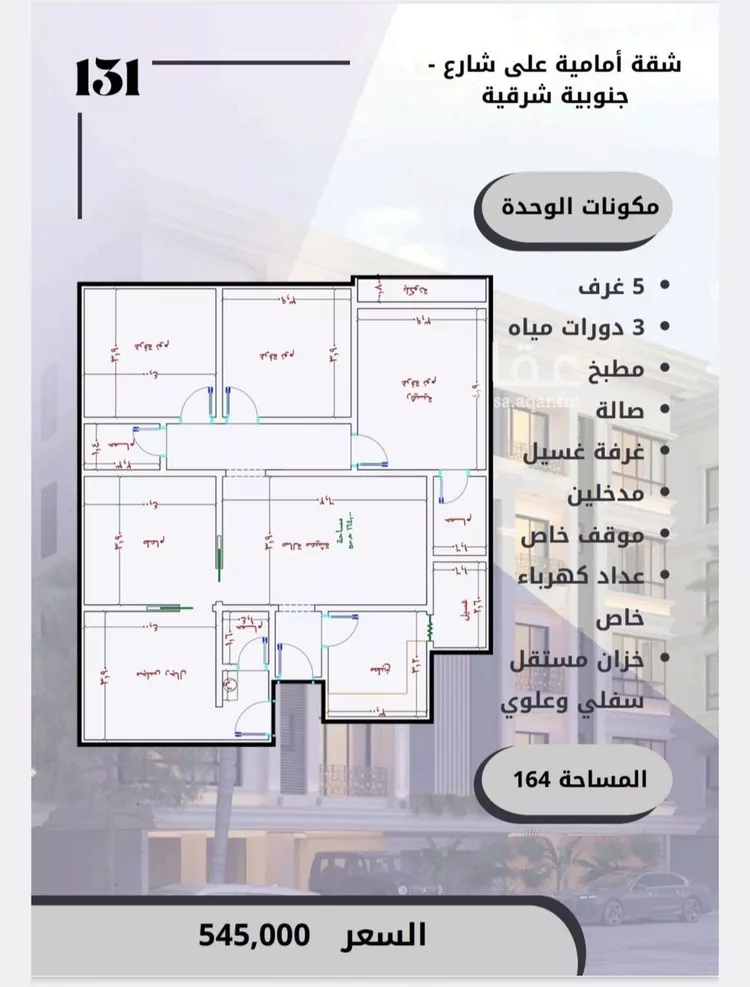 شقة للبيع في حي الصواري, مدينة جدة, منطقة مكة المكرمة صورة 2