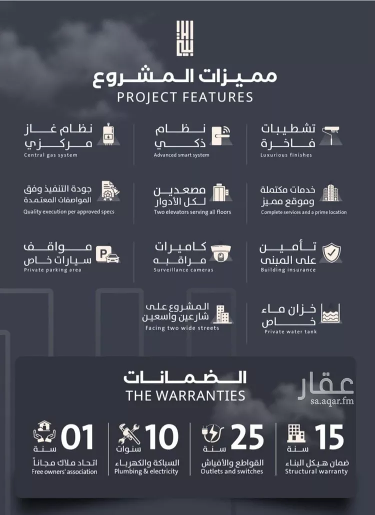 شقة للبيع في شارع فداء, حي الصفاء, مدينة جدة, منطقة مكة المكرمة صورة 2