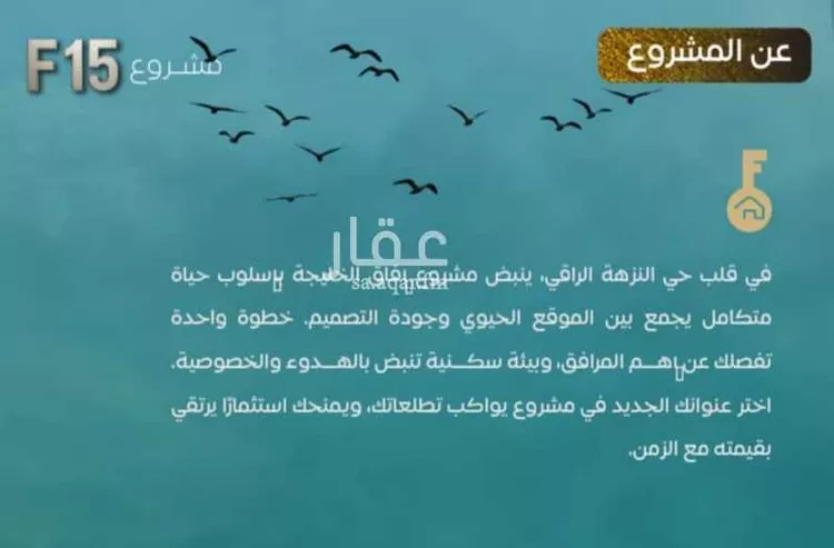 شقة للبيع في شارع عدي ابن بداء, حي النزهة, مدينة جدة, منطقة مكة المكرمة صورة 4