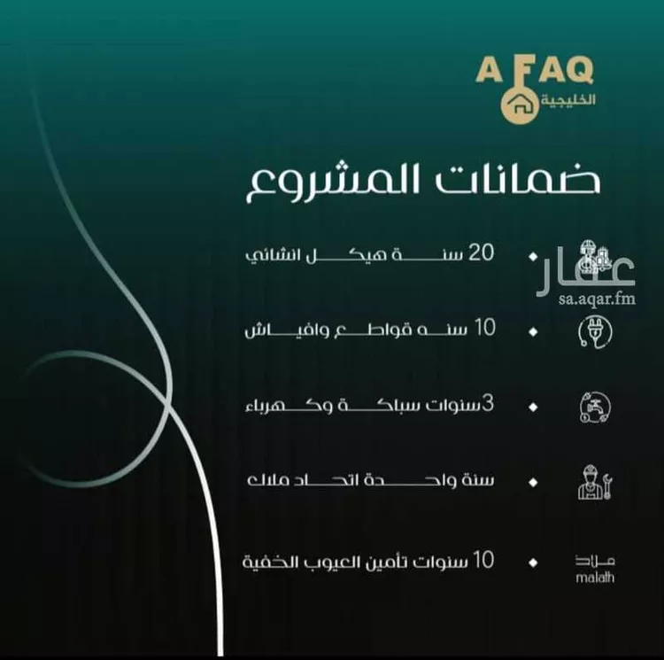 شقة للبيع في شارع عمره بن قره, حي النزهة, مدينة جدة, منطقة مكة المكرمة صورة 2