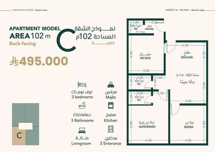 شقة للبيع في شارع علي افندي جميل, حي السلامة, مدينة جدة, منطقة مكة المكرمة صورة 4