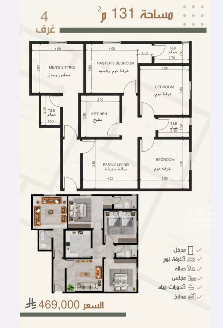 شقة للبيع في شارع ثلوث بني شهر, حي النزهة, مدينة جدة, منطقة مكة المكرمة صورة 4