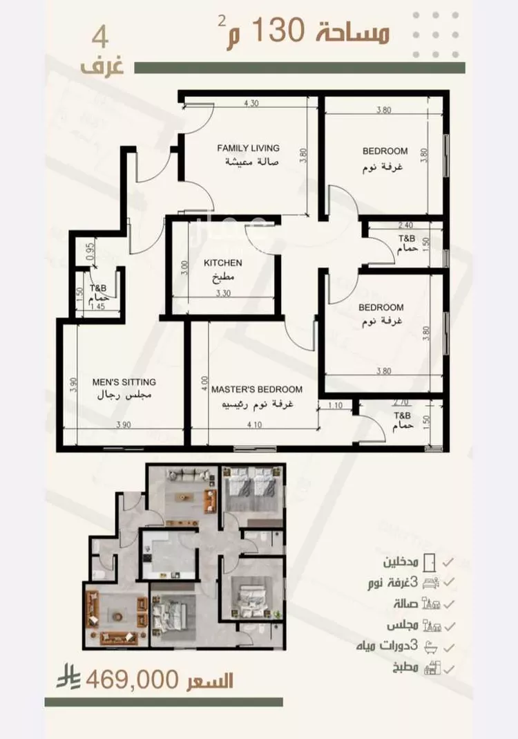 شقة للبيع في شارع ثلوث بني شهر, حي النزهة, مدينة جدة, منطقة مكة المكرمة