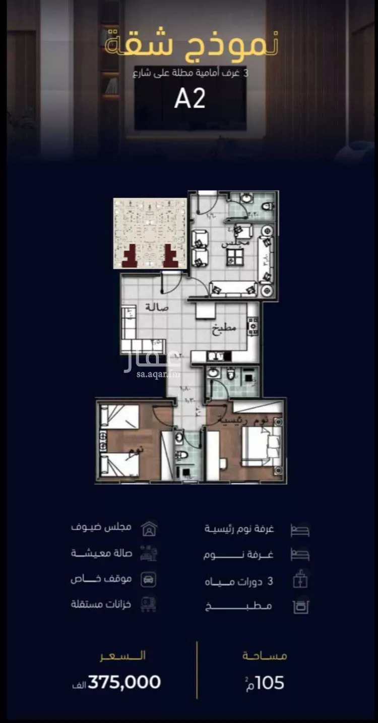 شقة للبيع في شارع النصر, حي مشرفة, مدينة جدة, منطقة مكة المكرمة