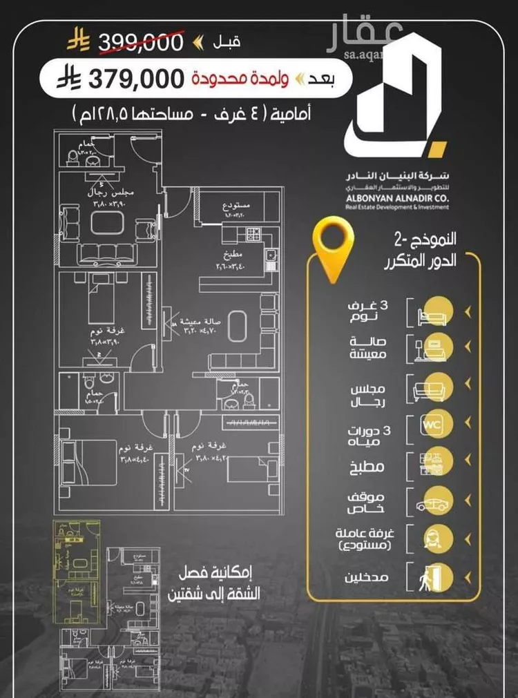 شقة للبيع في شارع ابن المبارك البغدادي, حي الريان, مدينة جدة, منطقة مكة المكرمة صورة 3