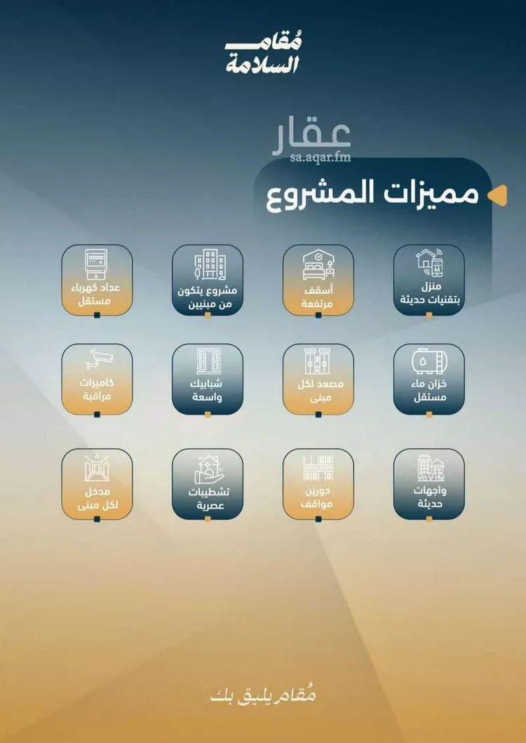 شقة للبيع في شارع البر كاتي, حي السلامة, مدينة جدة, منطقة مكة المكرمة 7