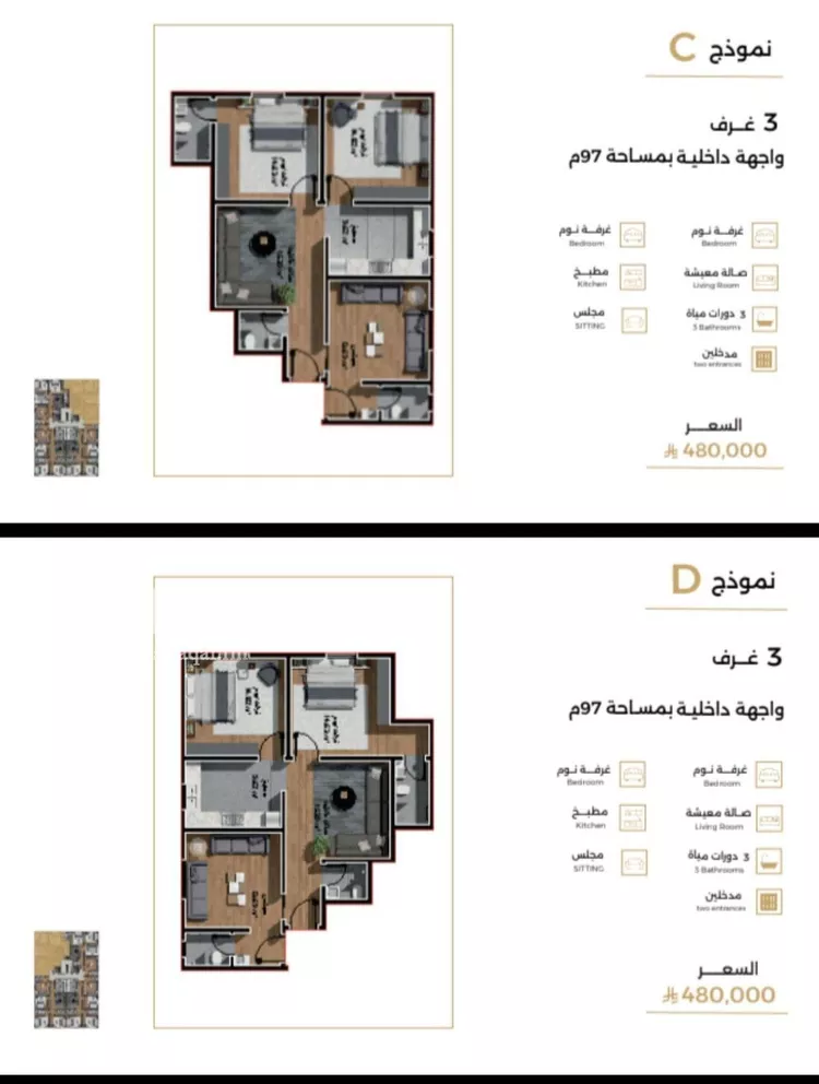 شقة للبيع في شارع ابن مطاهر, حي السلامة, مدينة جدة, منطقة مكة المكرمة صورة 2
