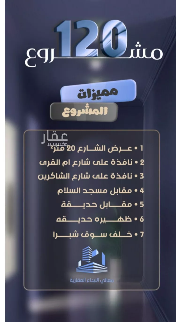 شقة للبيع في شارع إبن ثابت, حي الصفاء, مدينة جدة, منطقة مكة المكرمة صورة 4