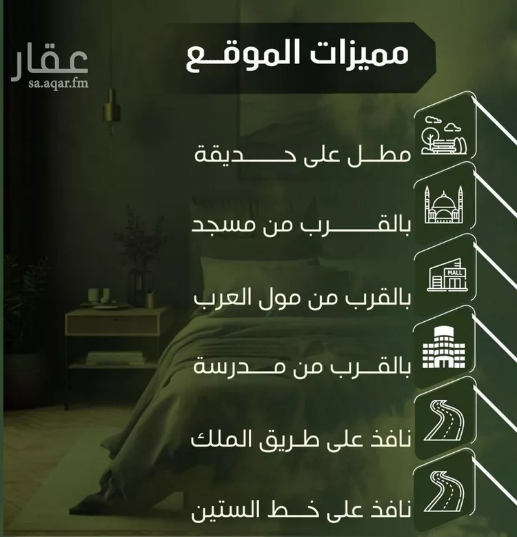 شقة للبيع في شارع الحوايه, حي النزهة, مدينة جدة, منطقة مكة المكرمة صورة 4