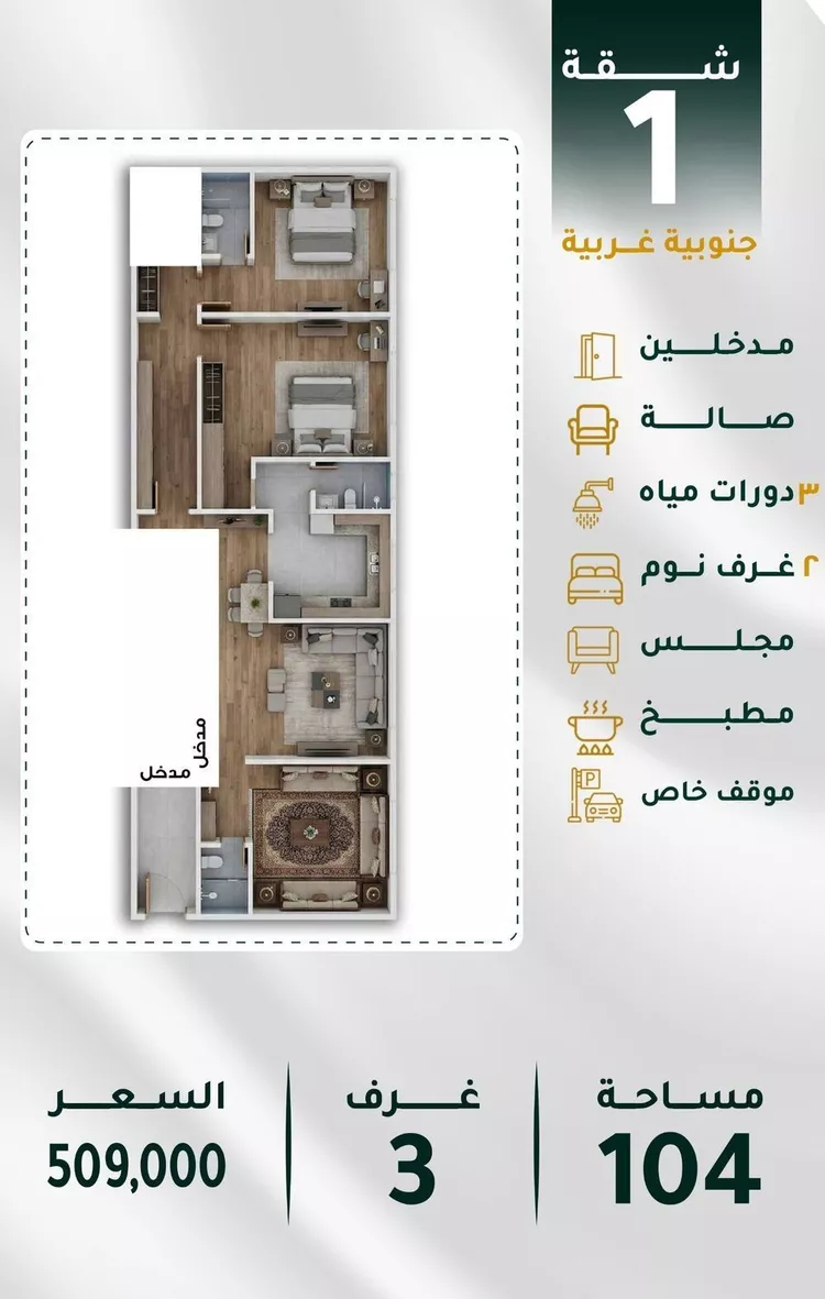 شقة للبيع في شارع ابراهيم ادهم, حي الحمراء, مدينة جدة, منطقة مكة المكرمة صورة 2