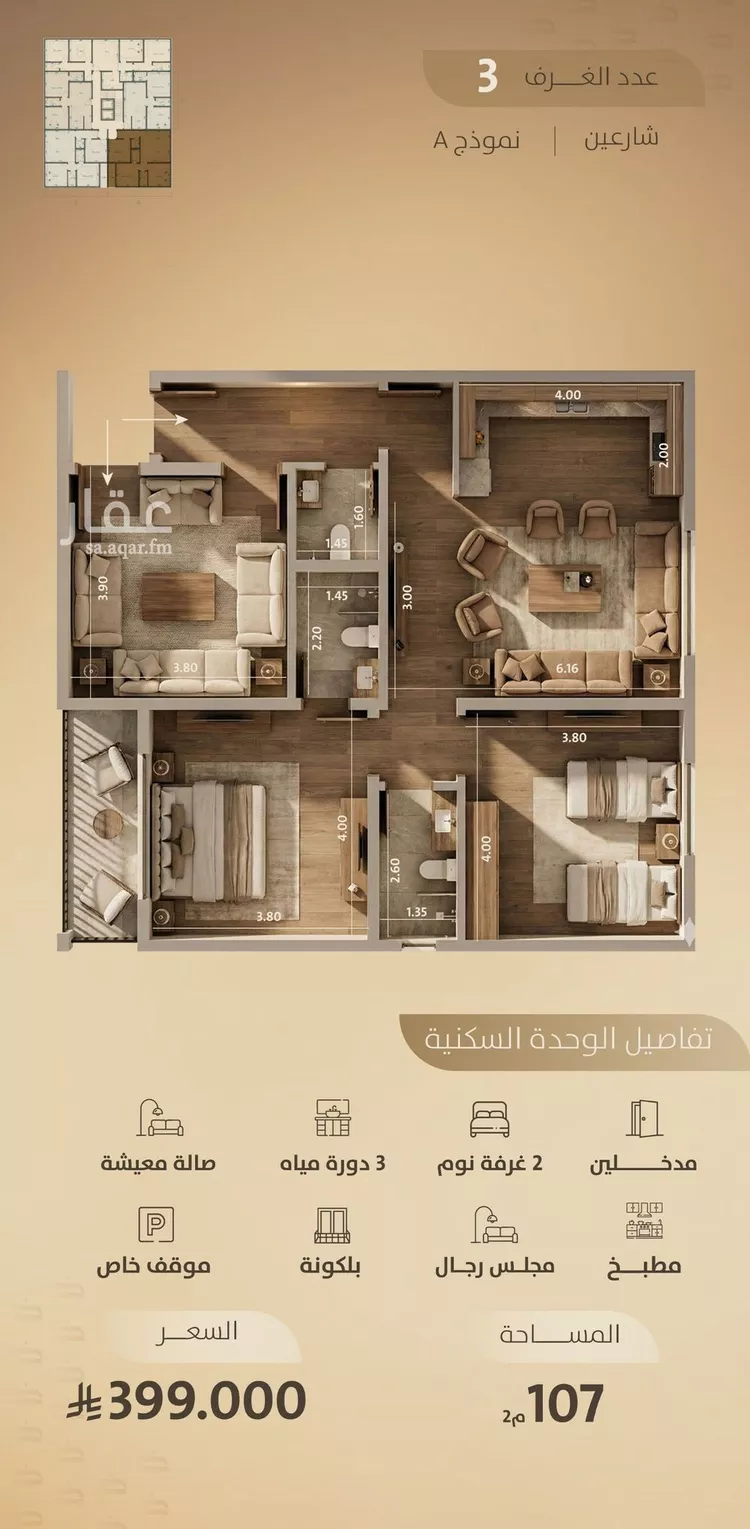 شقة للبيع في شارع اليافعي, حي الفيصلية, مدينة جدة, منطقة مكة المكرمة صورة 3