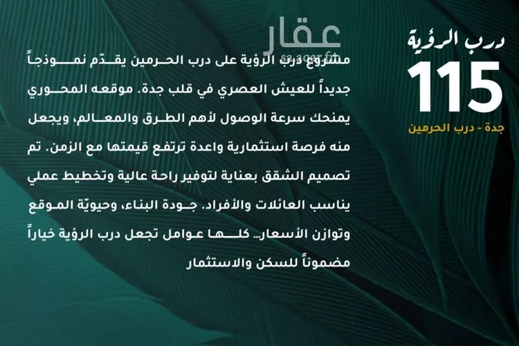 شقة للبيع في شارع ابو ذر الغفاري, حي الفيحاء, مدينة جدة, منطقة مكة المكرمة