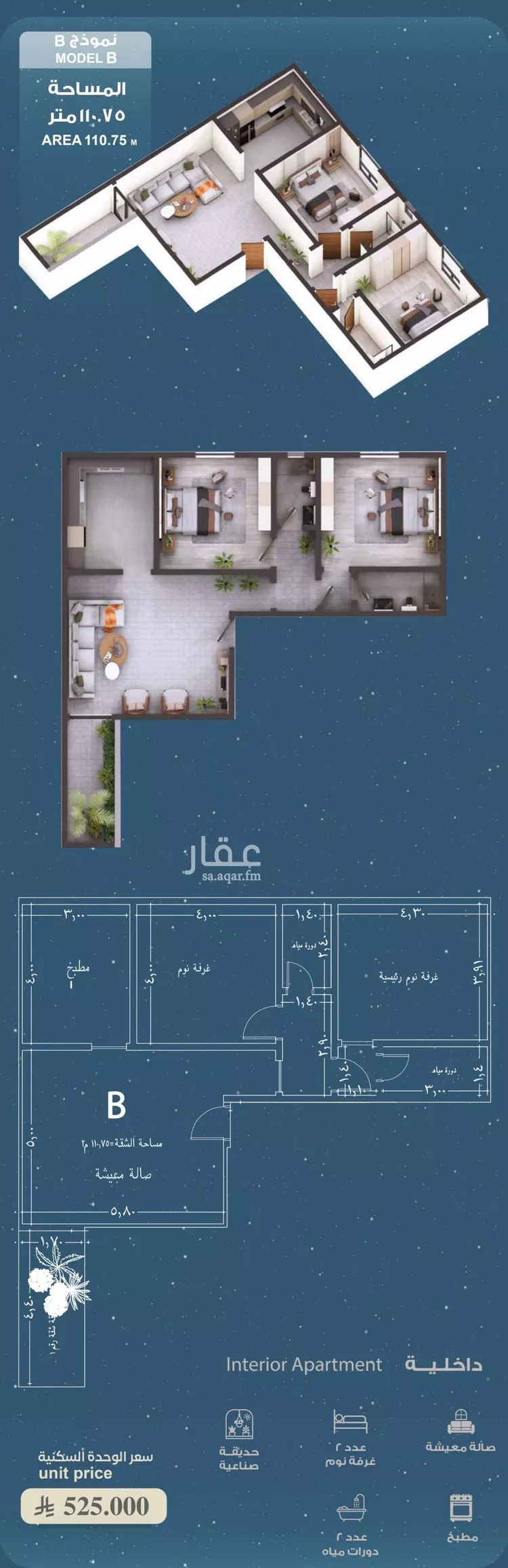 شقة للبيع في شارع المعموره, حي الحمراء, مدينة جدة, منطقة مكة المكرمة صورة 4