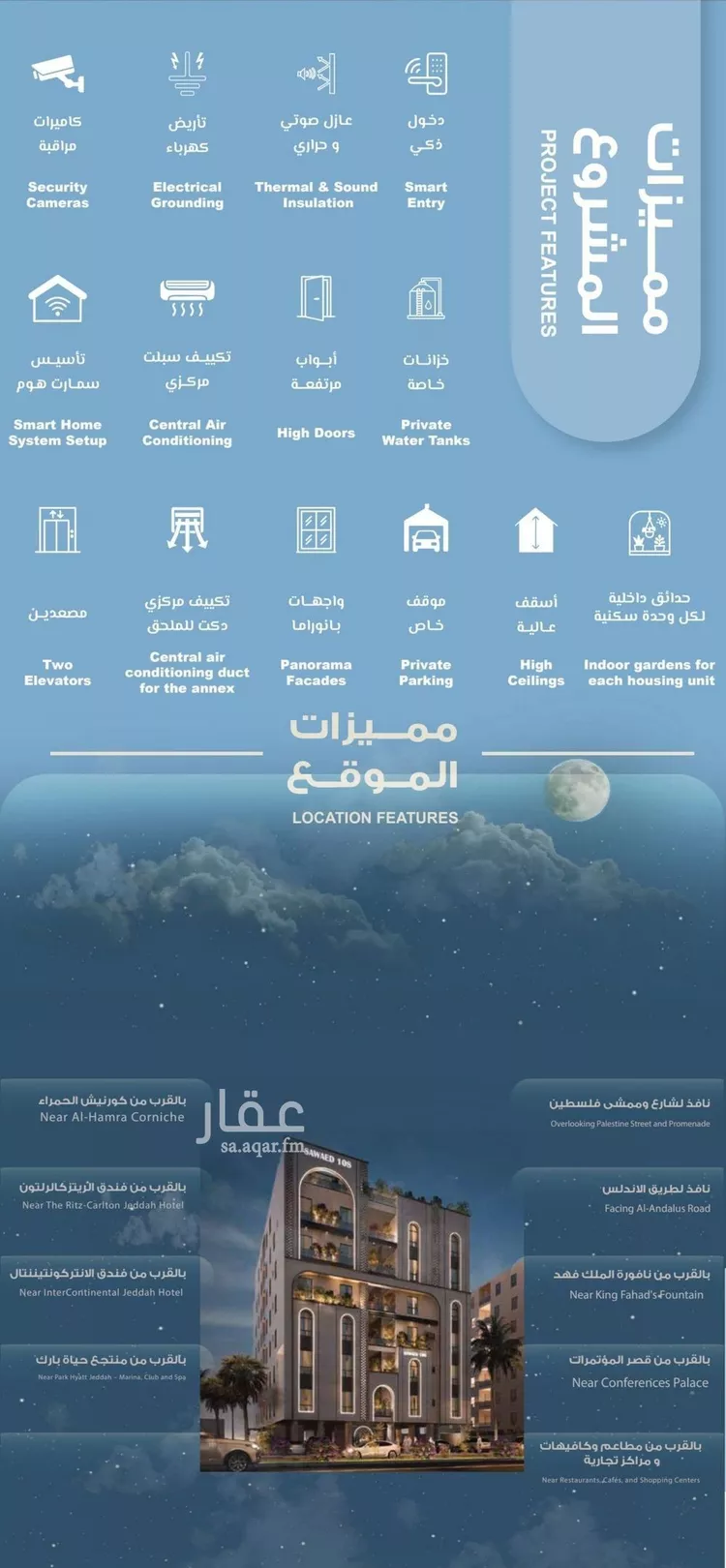 شقة للبيع في شارع وادي النيل, حي الحمراء, مدينة جدة, منطقة مكة المكرمة صورة 3