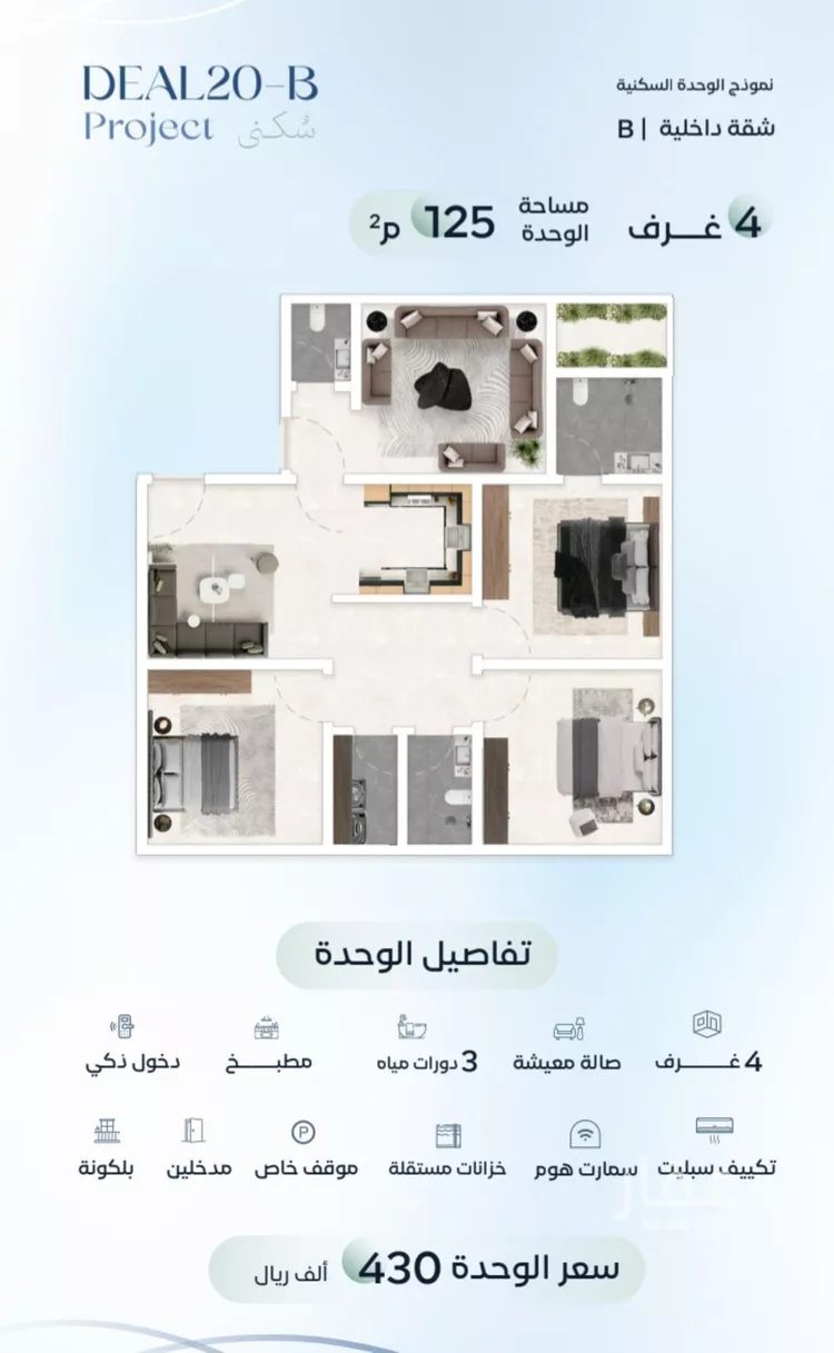 شقة للبيع في شارع المؤرخون, حي العزيزية, مدينة جدة, منطقة مكة المكرمة