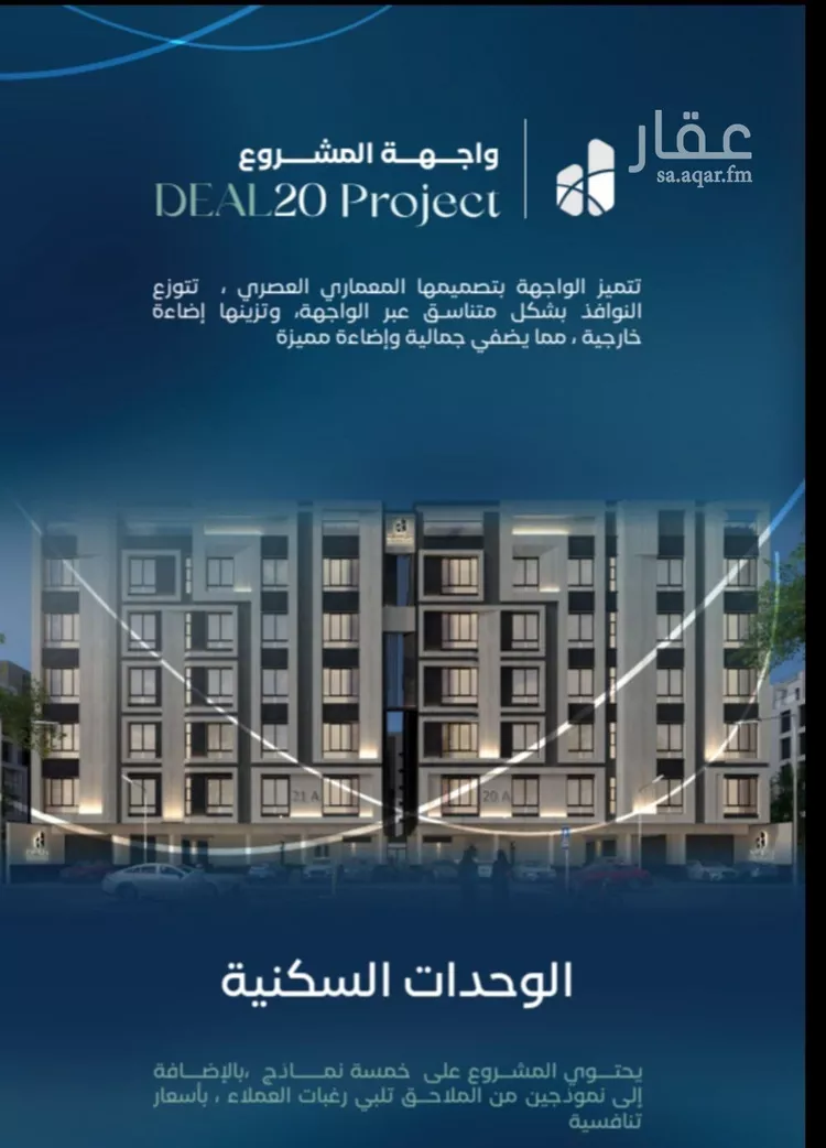 شقة للبيع في شارع زيد بن علي, حي العزيزية, مدينة جدة, منطقة مكة المكرمة