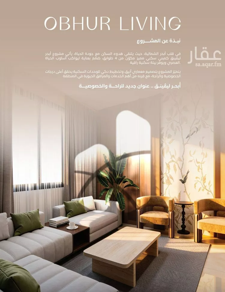 شقة للبيع في شارع صالح الرشيد, حي الياقوت, مدينة جدة, منطقة مكة المكرمة صورة 5