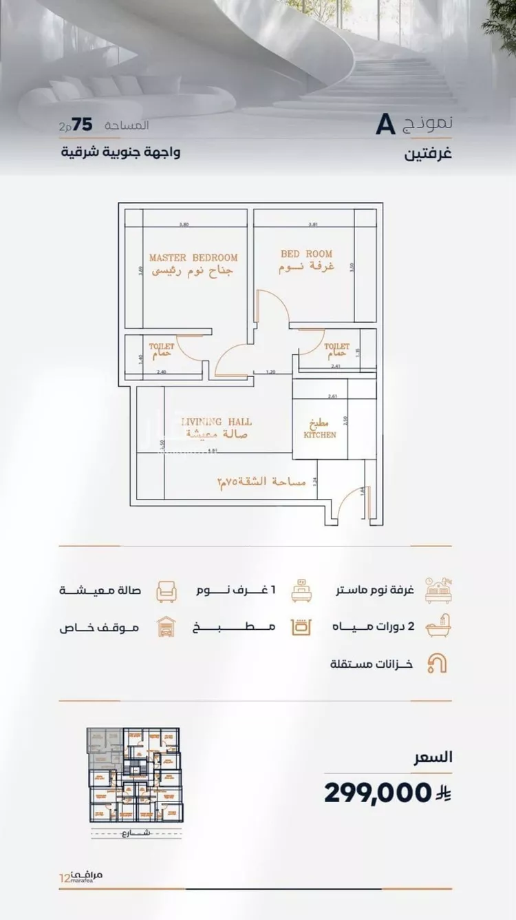 شقة للبيع في شارع عزه بنت جميل, حي الفيصلية, مدينة جدة, منطقة مكة المكرمة صورة 3