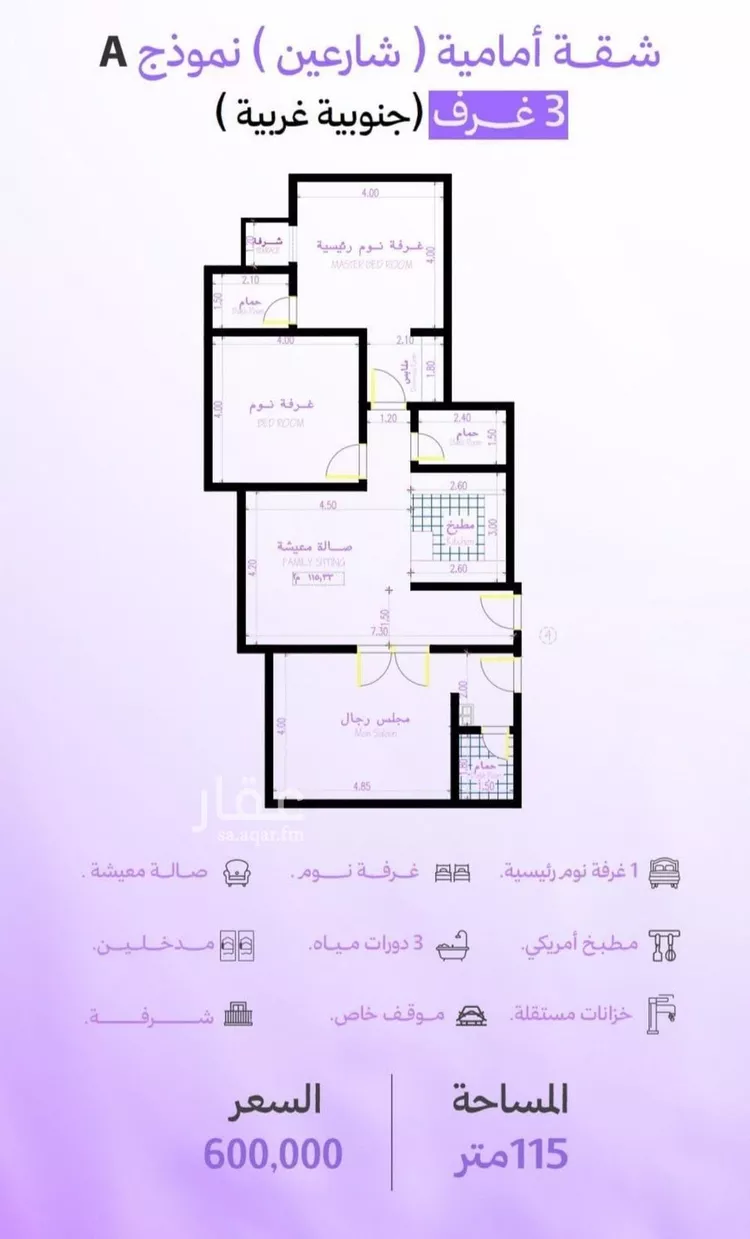 شقة للبيع في حي أبحر الجنوبية, مدينة جدة, منطقة مكة المكرمة 1 صورة