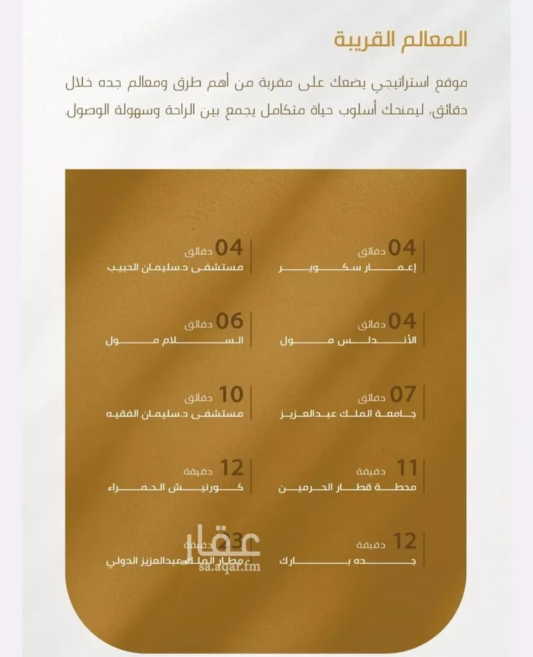 شقة للبيع في شارع سهل بن حنيف, حي الورود, مدينة جدة, منطقة مكة المكرمة صورة 5