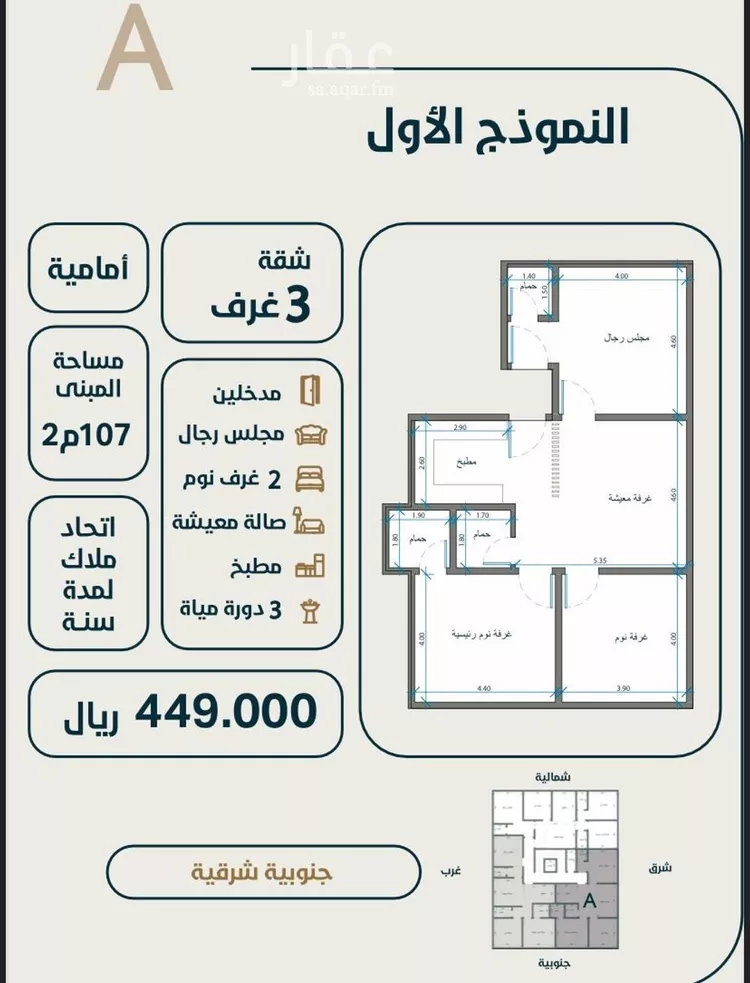 شقة للبيع في شارع ابي بكر التونسي, حي النعيم, مدينة جدة, منطقة مكة المكرمة صورة 4