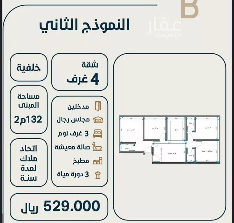 شقة للبيع في شارع ابي بكر التونسي, حي النعيم, مدينة جدة, منطقة مكة المكرمة صورة 2