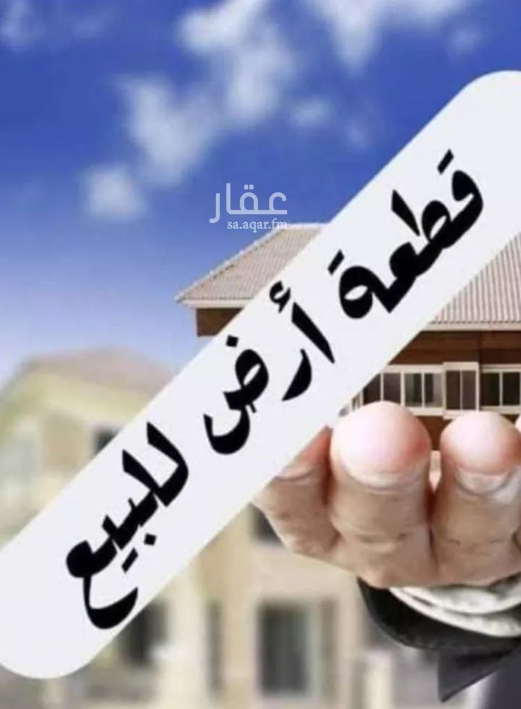أرض للبيع في شارع أبي بكر الوكيل, حي عرقة, مدينة الرياض, منطقة الرياض صورة 2
