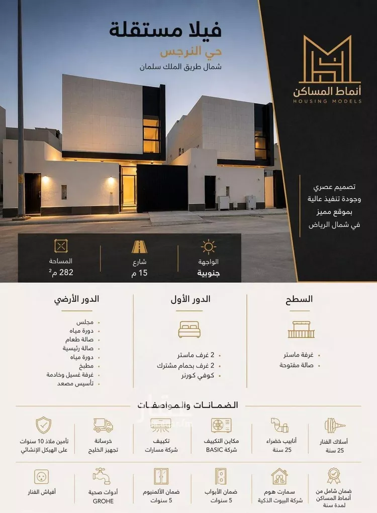 فيلا للبيع في شارع الشعيفان, حي النرجس, مدينة الرياض, منطقة الرياض