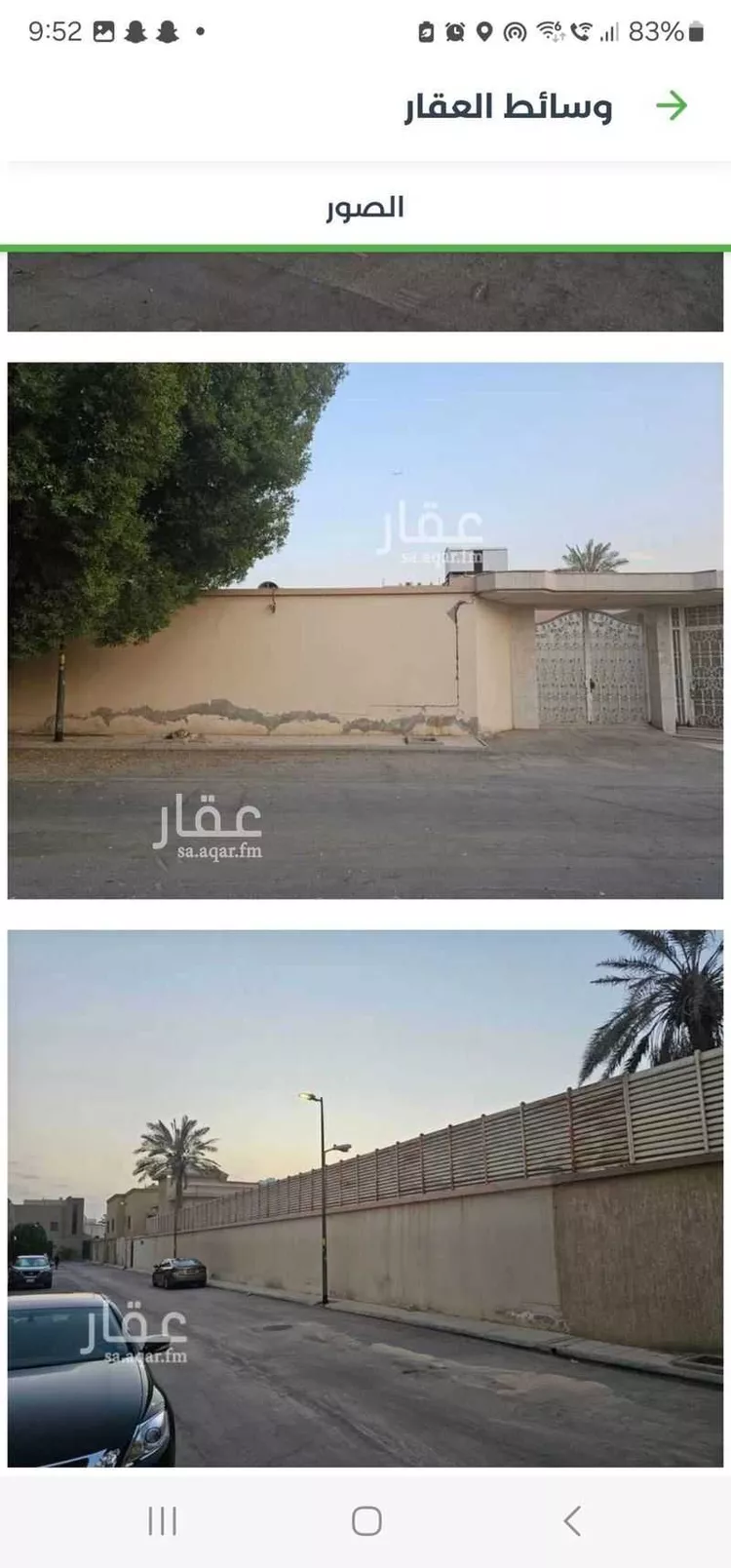 Land for Sale in Riyadh Ar Rabwah صورة 4