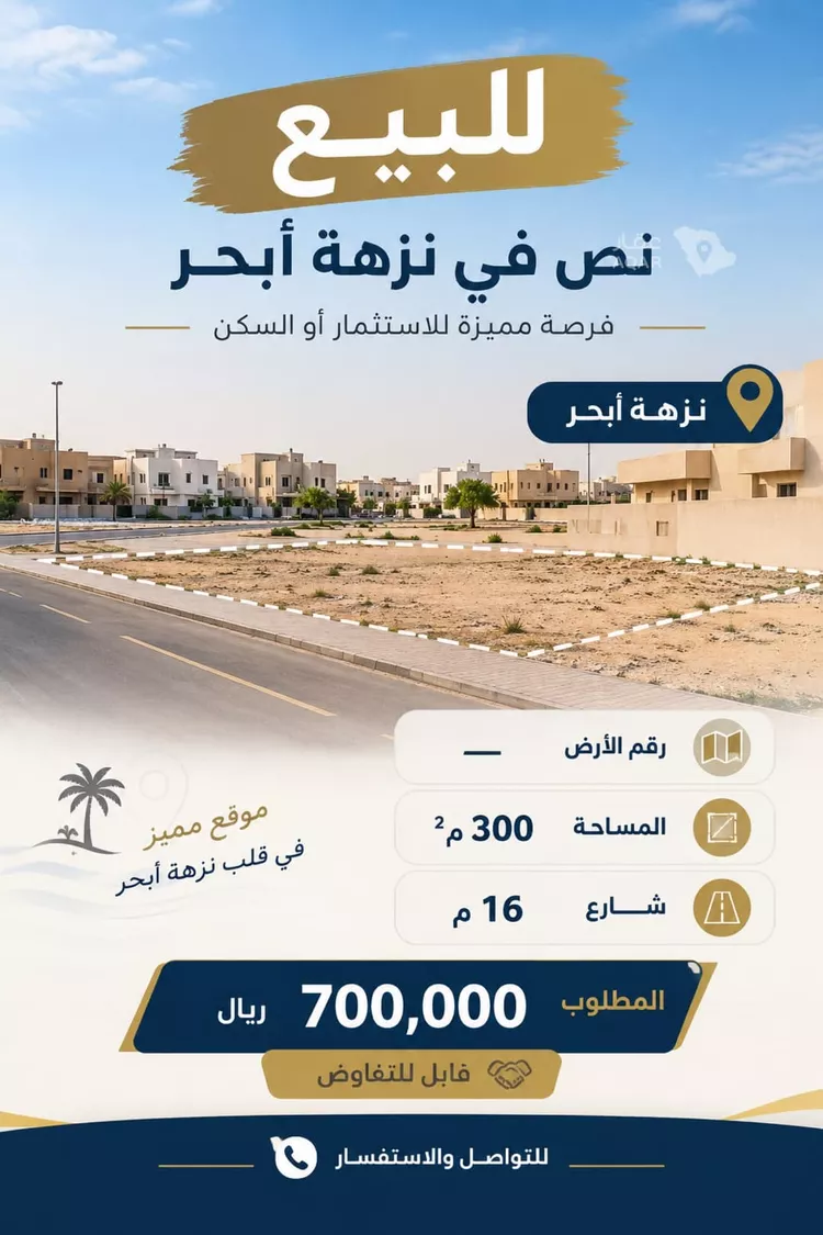 أرض للبيع في حي اليسر, مدينة جدة, منطقة مكة المكرمة 2