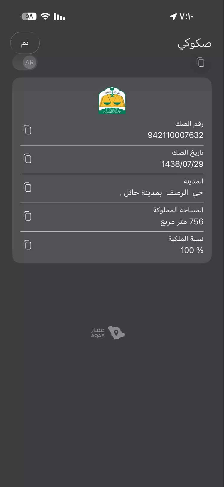 أرض للبيع في حي الرصف, مدينة حائل, منطقة حائل