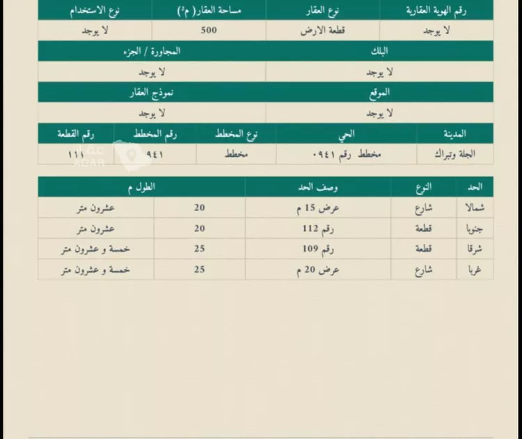 أرض للبيع في شارع معاذ بن عمرو, حي مخطط رقم 0941, مدينة الجلة, منطقة الرياض 2