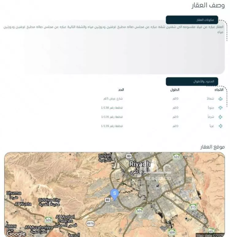 فيلا للبيع في شارع العين, حي طويق, مدينة الرياض, منطقة الرياض صورة 2