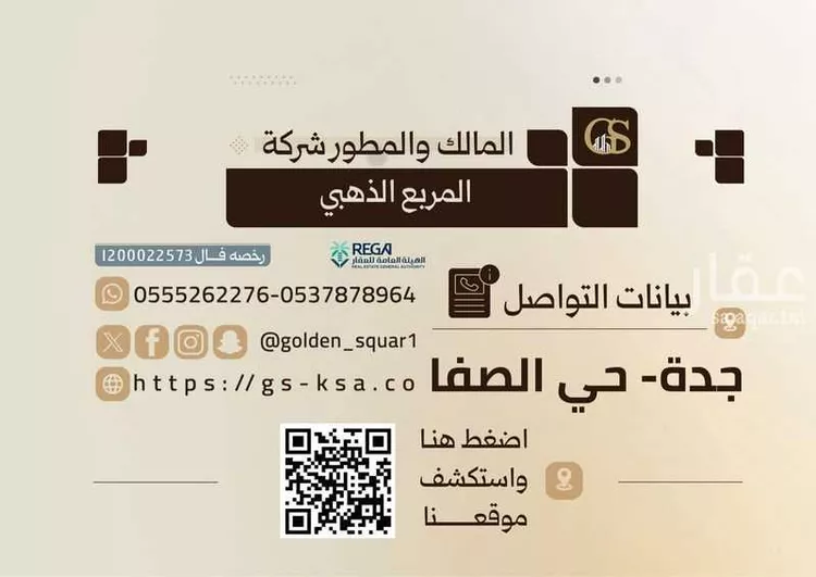 شقة للبيع في شارع محمد صالح نصيف, حي الصفاء, مدينة جدة, منطقة مكة المكرمة 10