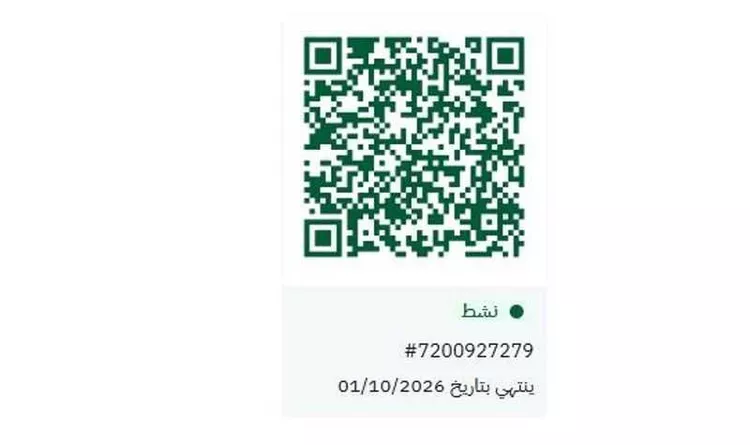 Land for Sale in Jeddah Az Zomorod صورة 2