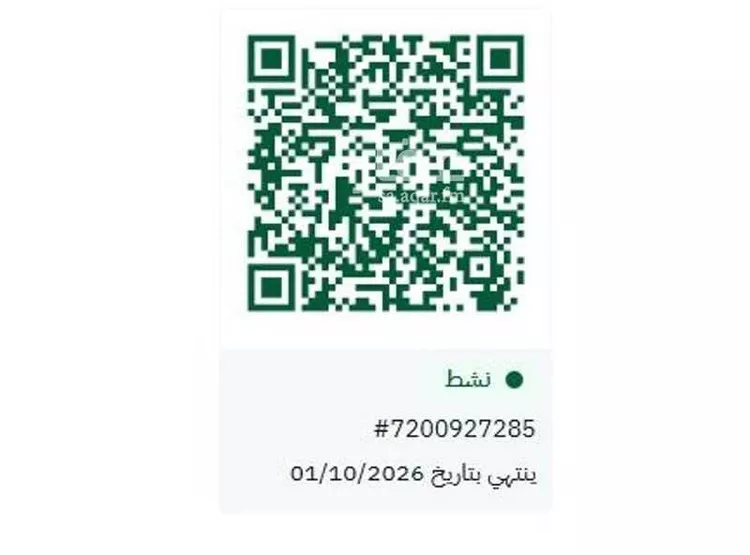 Land for Sale in Jeddah Az Zomorod صورة 2