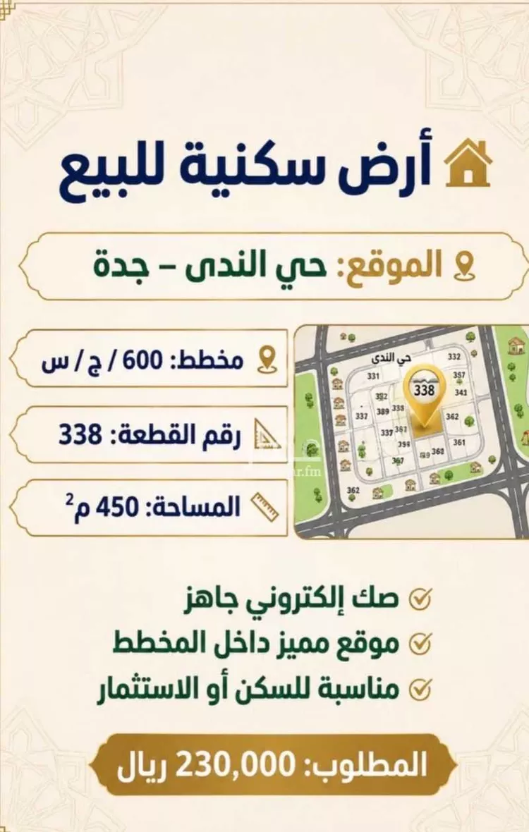 أرض للبيع في ذهبان ، جدة صورة 2