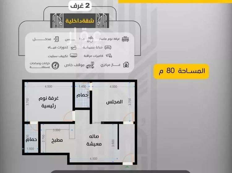 شقة للبيع في شارع سبيل العلم, حي السلامة, مدينة جدة, منطقة مكة المكرمة صورة 5