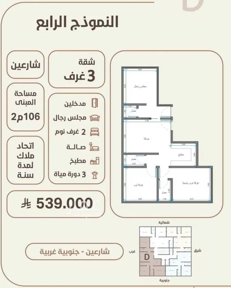 شقة للبيع في شارع ابو القاسم التنوخي, حي الروضة, مدينة جدة, منطقة مكة المكرمة