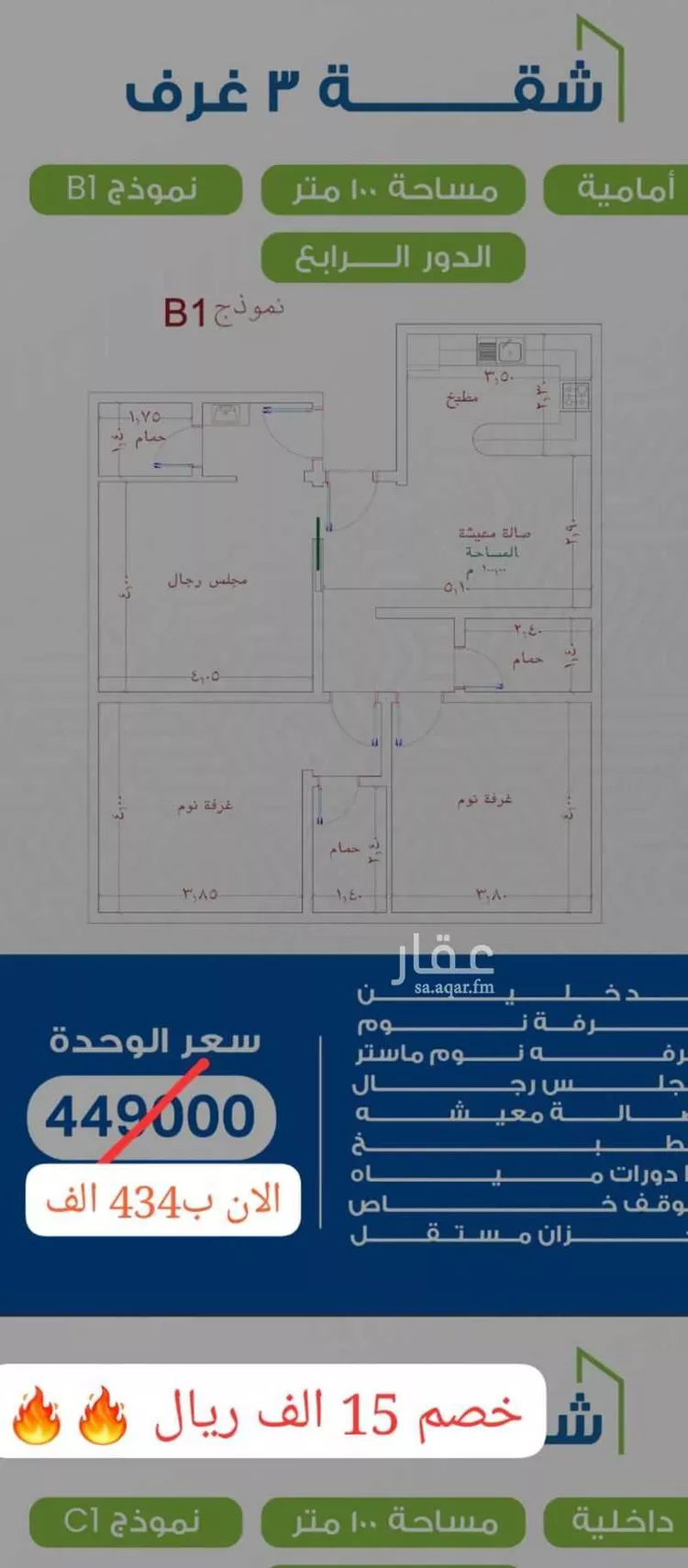 شقة للبيع في شارع ابو كبشه الانصاري, حي النعيم, مدينة جدة, منطقة مكة المكرمة صورة 3