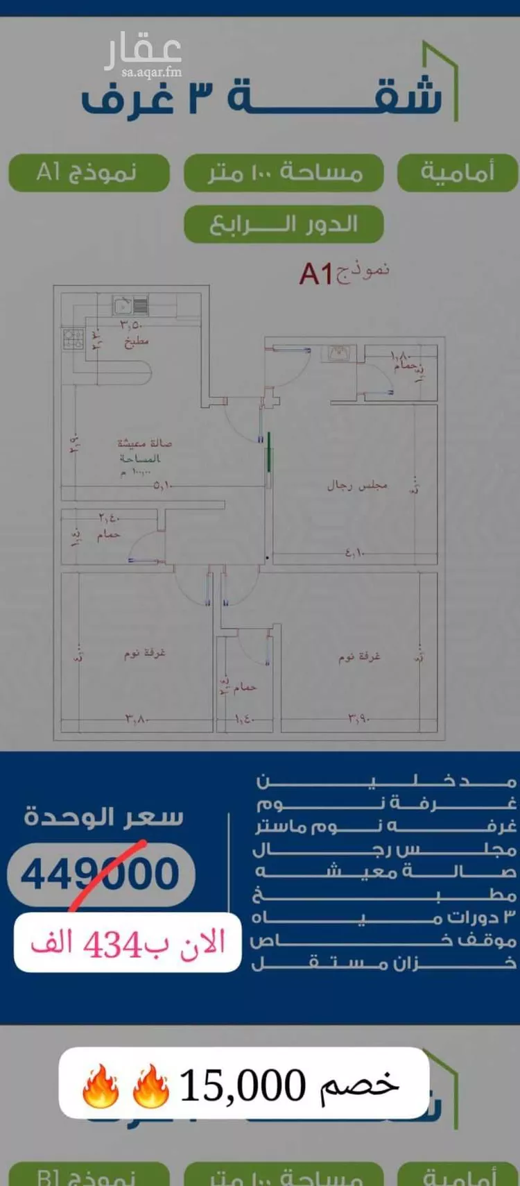 شقة للبيع في شارع ابو كبشه الانصاري, حي النعيم, مدينة جدة, منطقة مكة المكرمة صورة 2