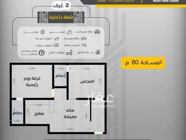 شقة للبيع في شارع سبيل العلم, حي السلامة, مدينة جدة, منطقة مكة المكرمة صورة 4