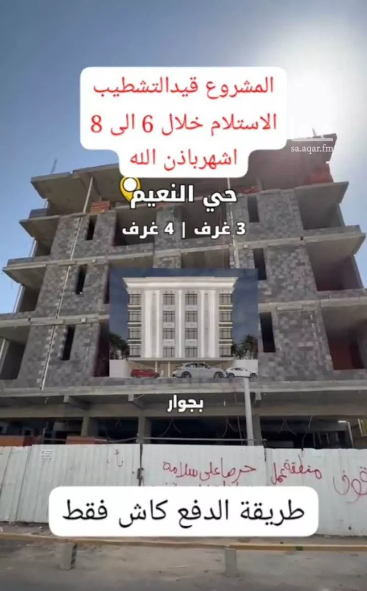 شقة للبيع في شارع ابو كبشه الانصاري, حي النعيم, مدينة جدة, منطقة مكة المكرمة