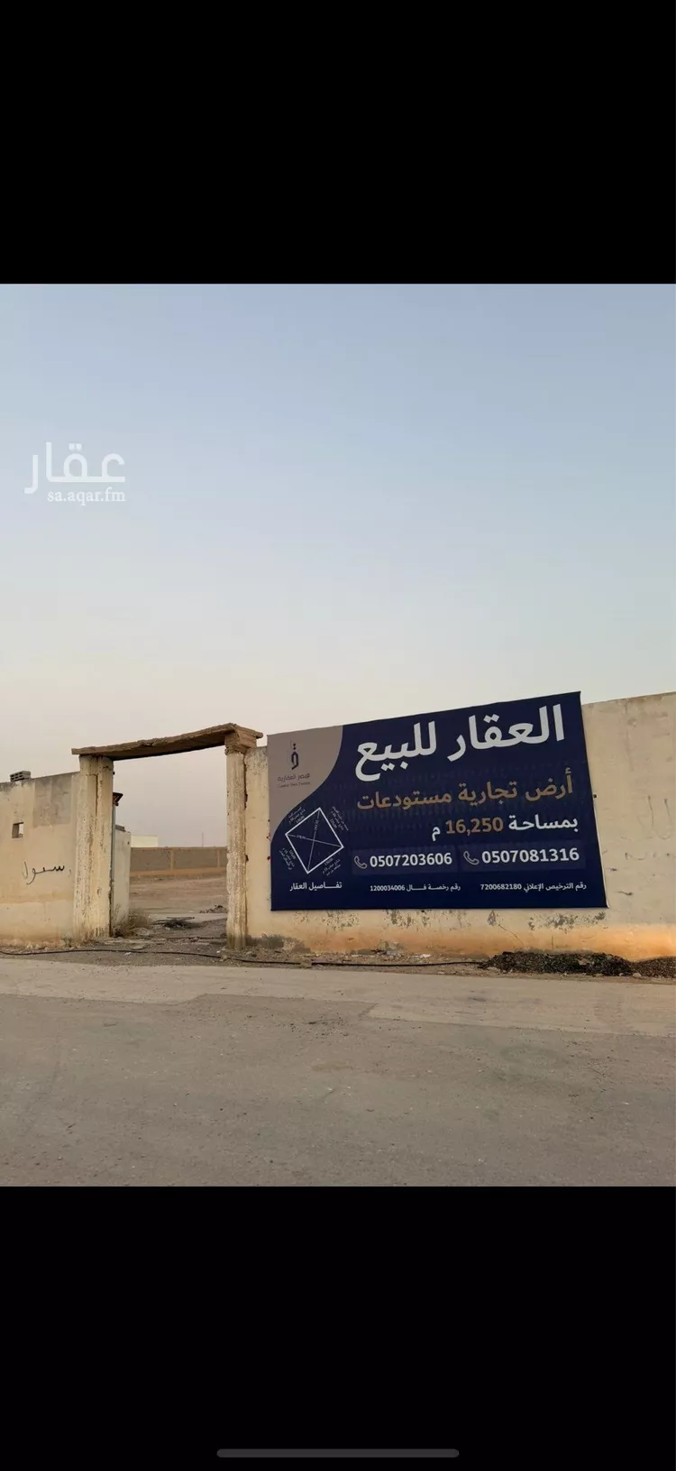 أرض للبيع في شارع أوس بن ثابت, حي الغنامية, مدينة الرياض, منطقة الرياض صورة 5