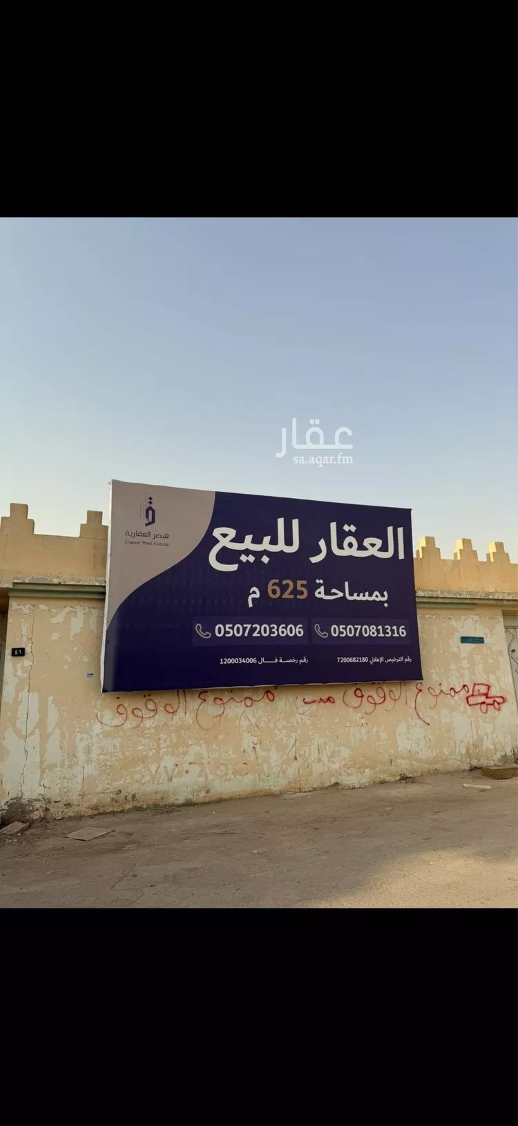 استراحة للبيع في شارع أحمد بن علي المحيرثي, حي المناخ, مدينة الرياض, منطقة الرياض صورة 3