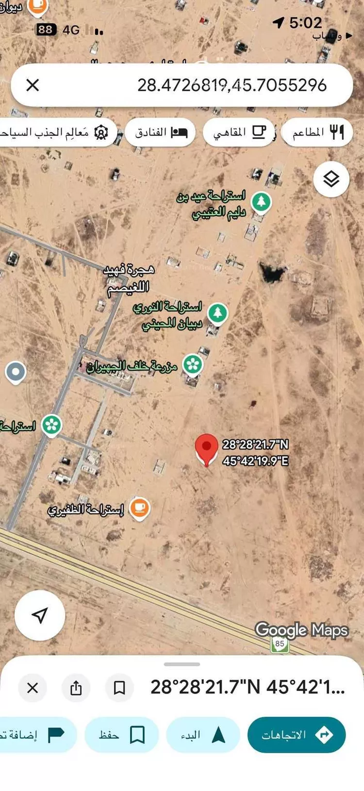 Land for Sale in Hafr Al Batin Al Nahdah