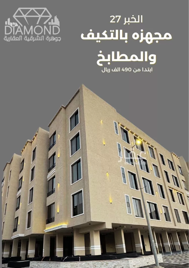 شقة للبيع في حي الحمراء, مدينة الخبر, المنطقة الشرقية