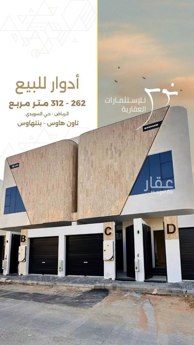 دور للبيع في شارع البساله, حي السويدي الغربي, مدينة الرياض, منطقة الرياض